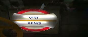 AIIMS Metro Station Advertising in delhi, Best Back Lit Panel Advertising in Metro Station Delhi, Metro Station Advertising in delhi